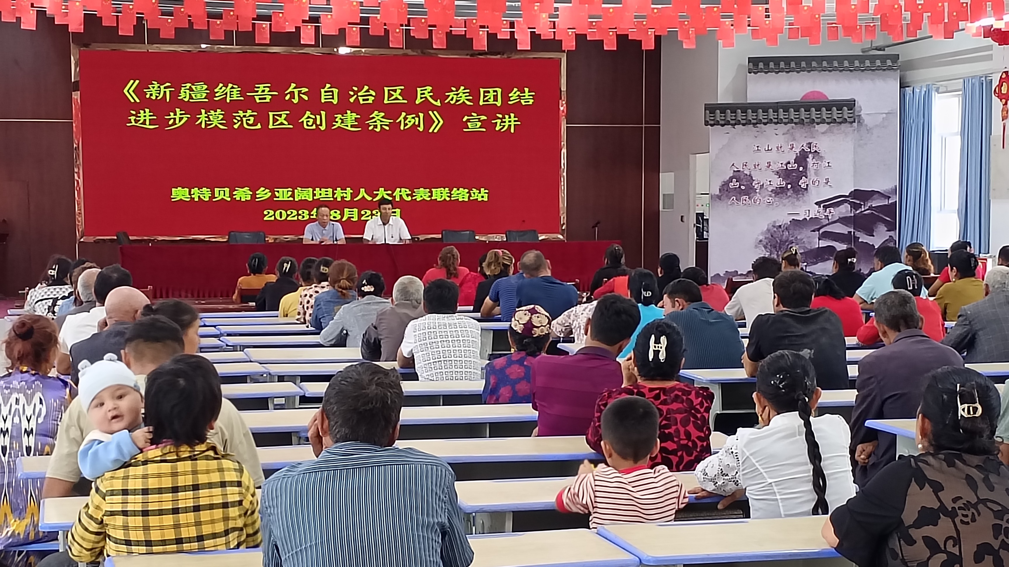 乌什县奥特贝希乡亚阔坦(7)村人大代表联络站组织村民群众开展了《新疆维吾尔自治区民族团结进步模范区创建条例》宣讲活动.jpg