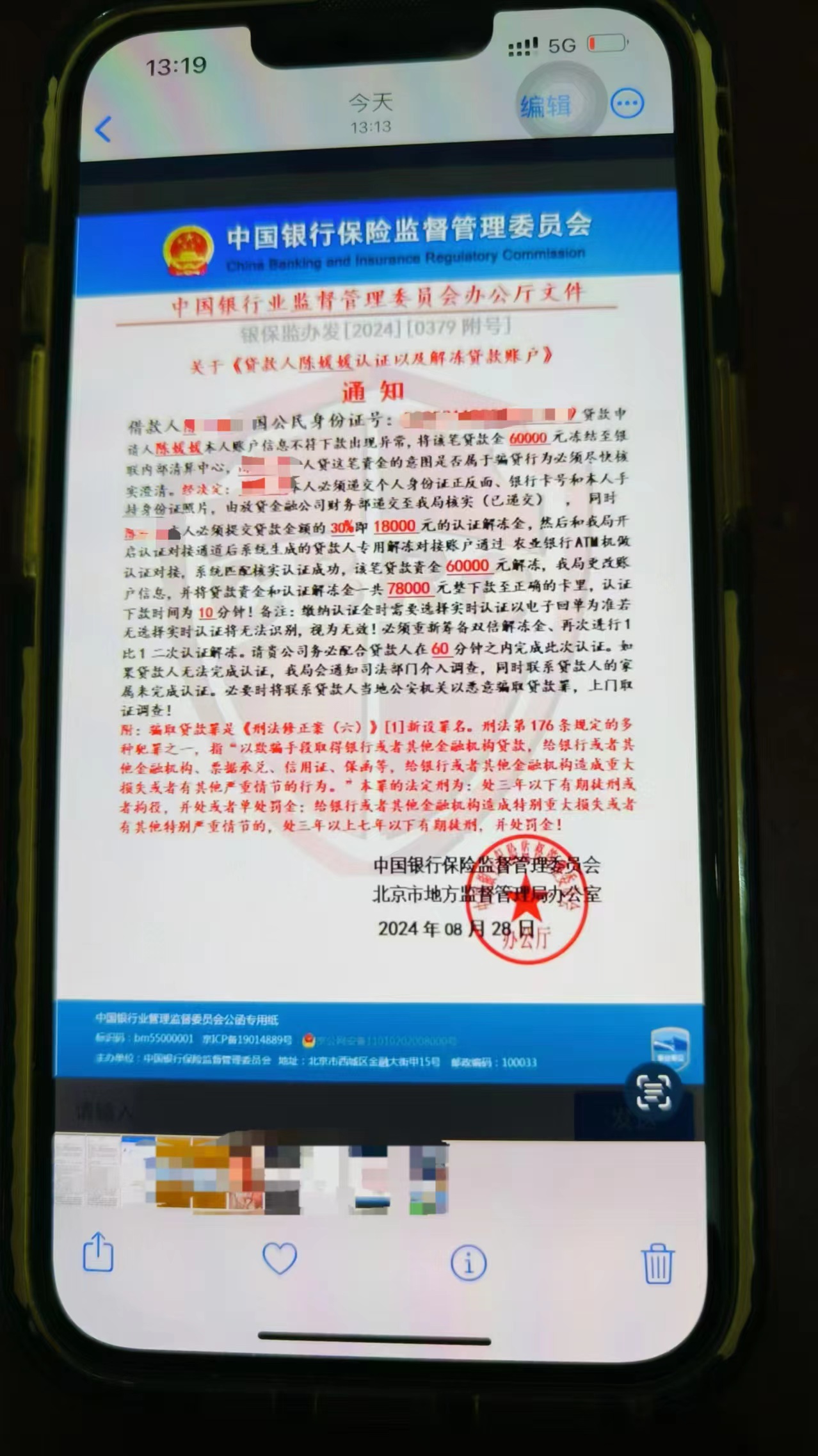 微信图片_20240830172505.jpg 微信图片_20240830172505.jpg