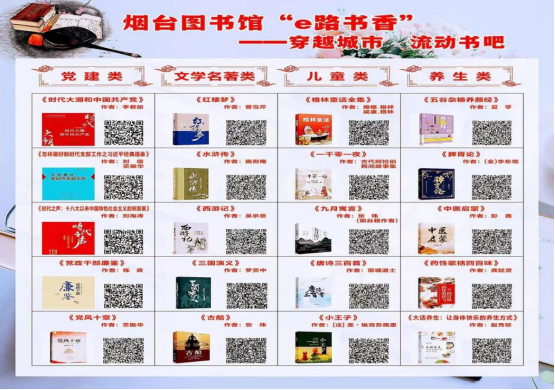 0423第二届烟台冰心读书节启动 十大活动邀您来开卷 胶东在线(1)1202