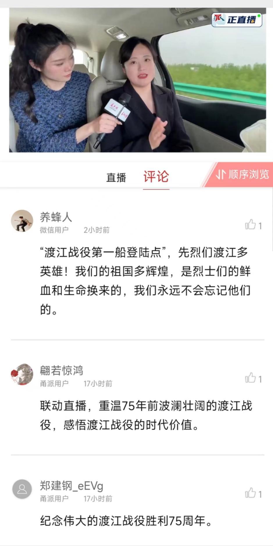 来自涌派新闻客户端的直播评论。