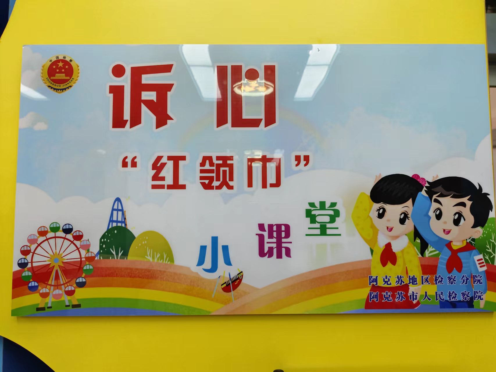 微信图片_202401311949591.jpg